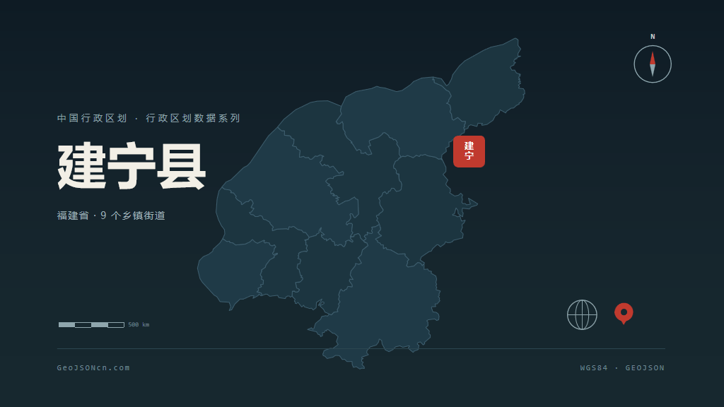 三明建宁县矢量行政区划地图