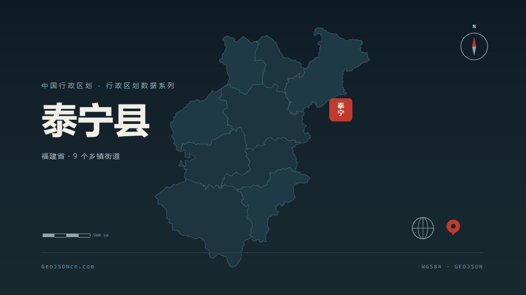 三明泰宁县矢量行政区划地图