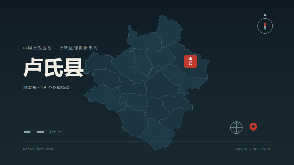 三门峡卢氏县矢量行政区划地图