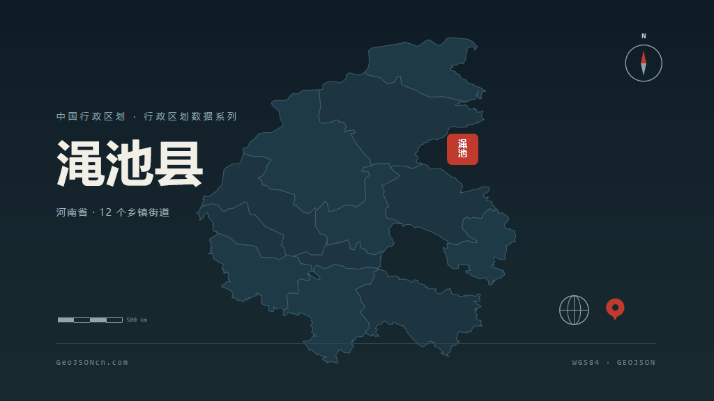 三门峡渑池县矢量行政区划地图