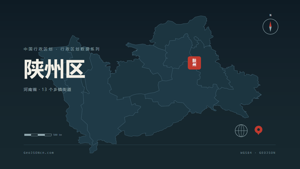 三门峡陕州区矢量行政区划地图