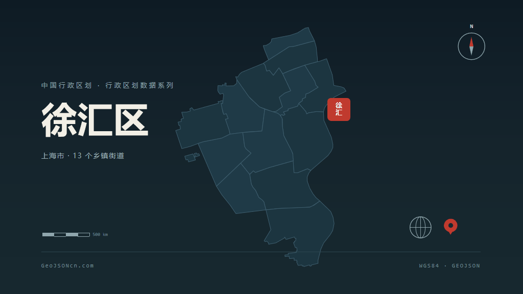 上海徐汇区矢量行政区划地图