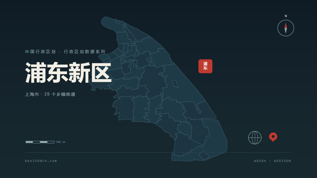 上海浦东新区矢量行政区划地图