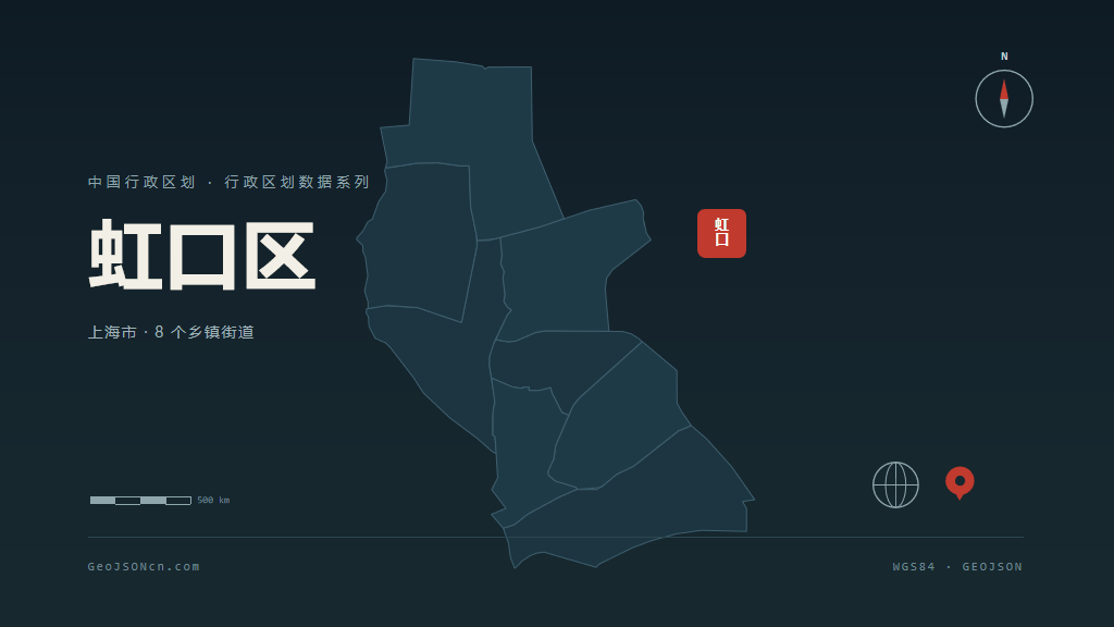 上海虹口区矢量行政区划地图