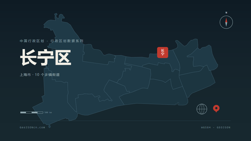 上海长宁区矢量行政区划地图