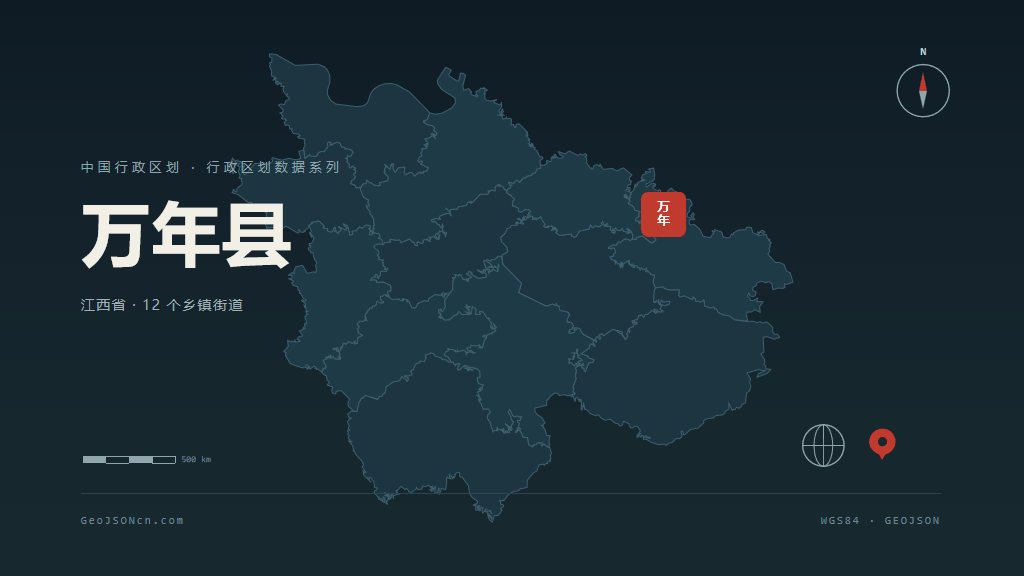 上饶万年县矢量行政区划地图