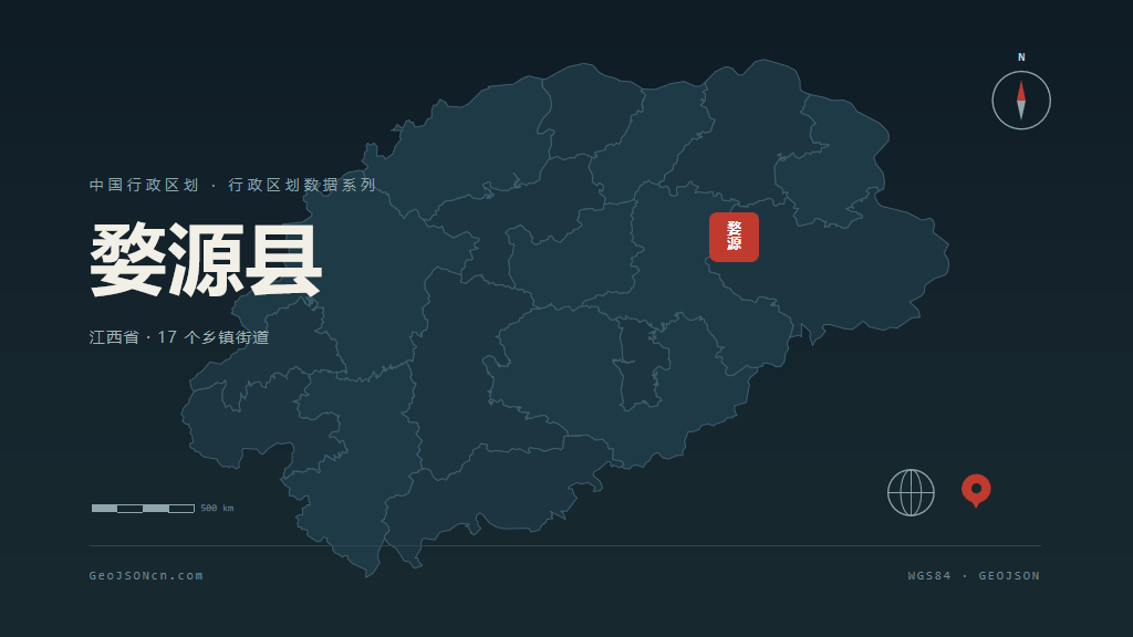上饶婺源县矢量行政区划地图