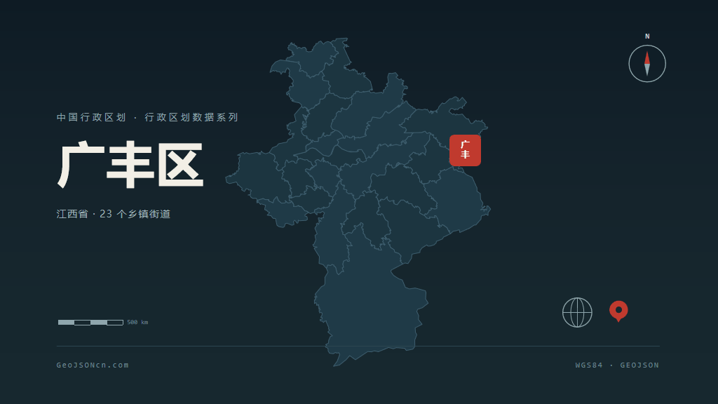 上饶广丰区矢量行政区划地图