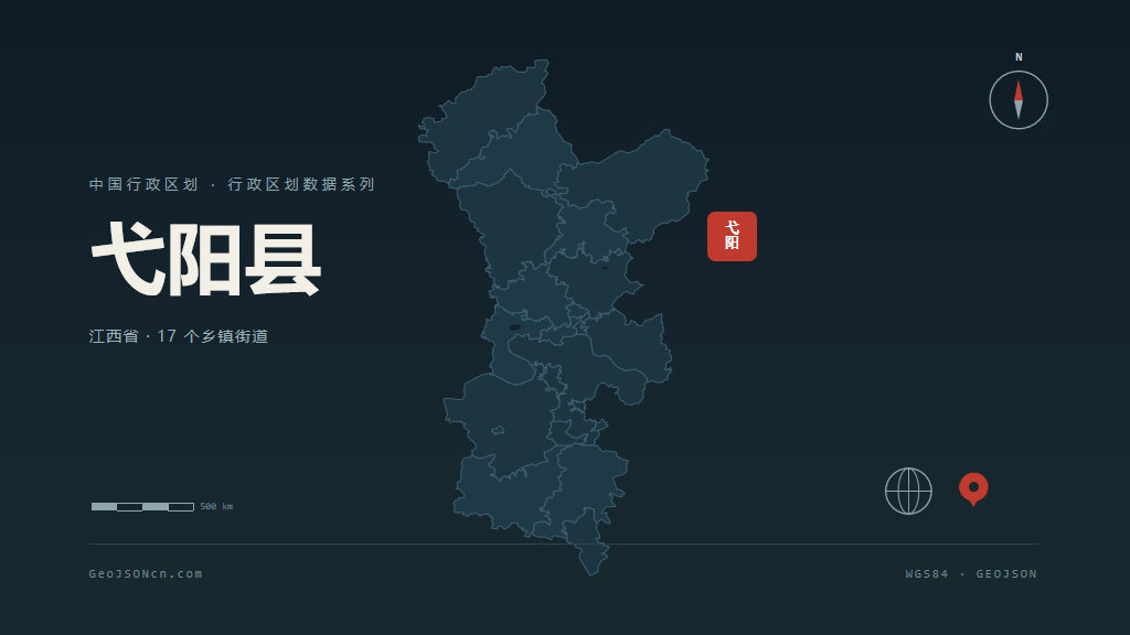上饶弋阳县矢量行政区划地图