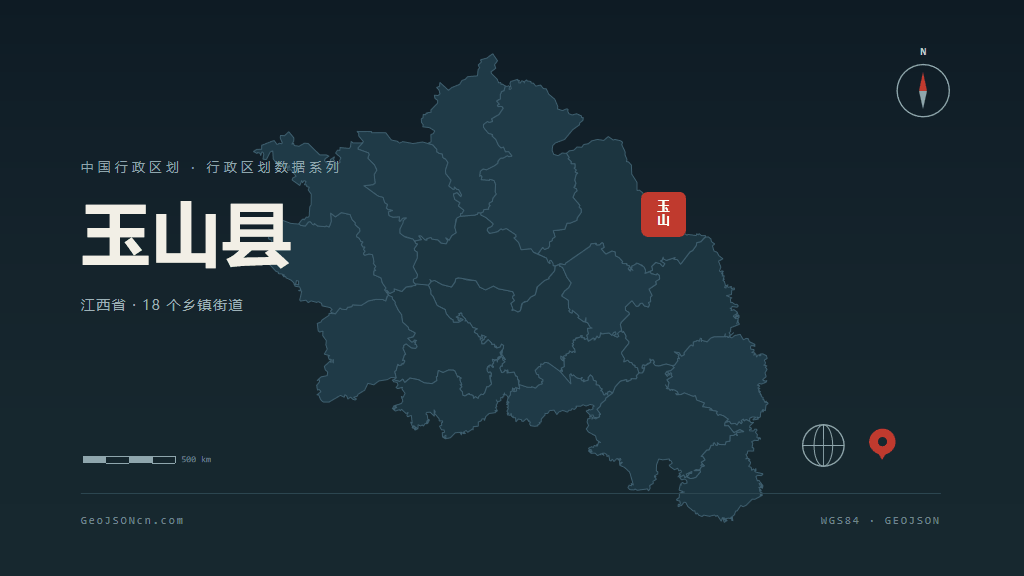 上饶玉山县矢量行政区划地图