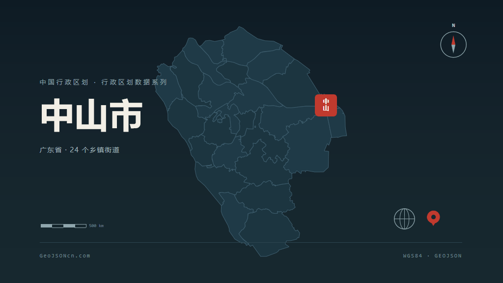 中山中山矢量行政区划地图