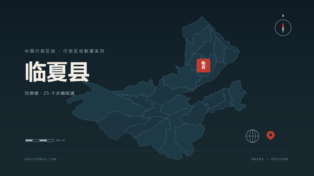 临夏回族自治州临夏县矢量行政区划地图