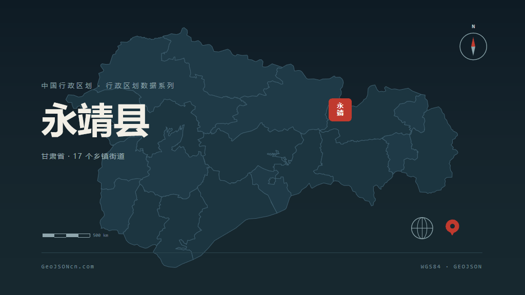 临夏回族自治州永靖县矢量行政区划地图