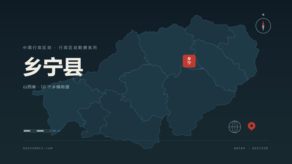 临汾乡宁县矢量行政区划地图