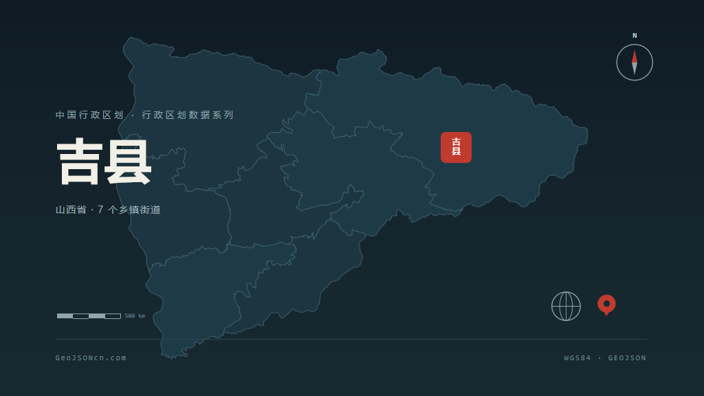 临汾吉县矢量行政区划地图