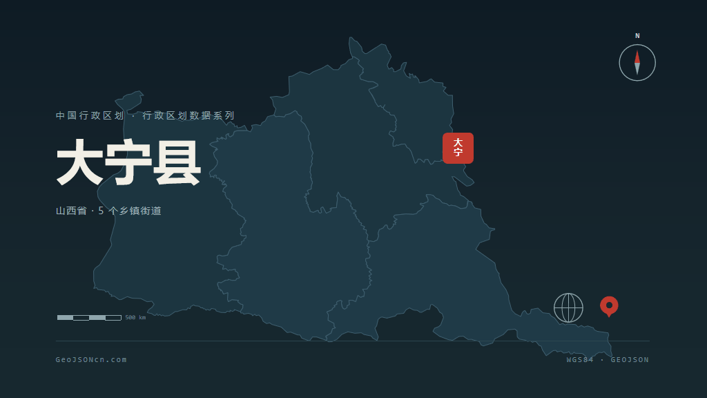 临汾大宁县矢量行政区划地图
