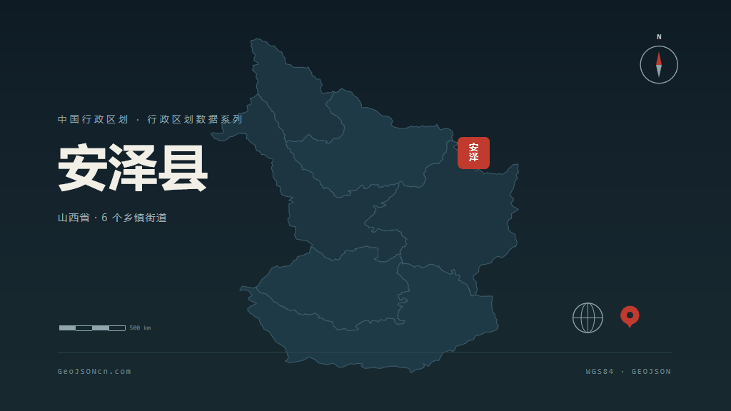 临汾安泽县矢量行政区划地图
