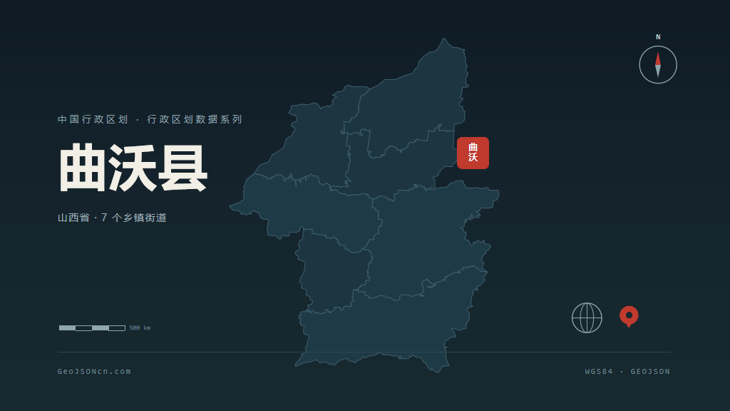 临汾曲沃县矢量行政区划地图
