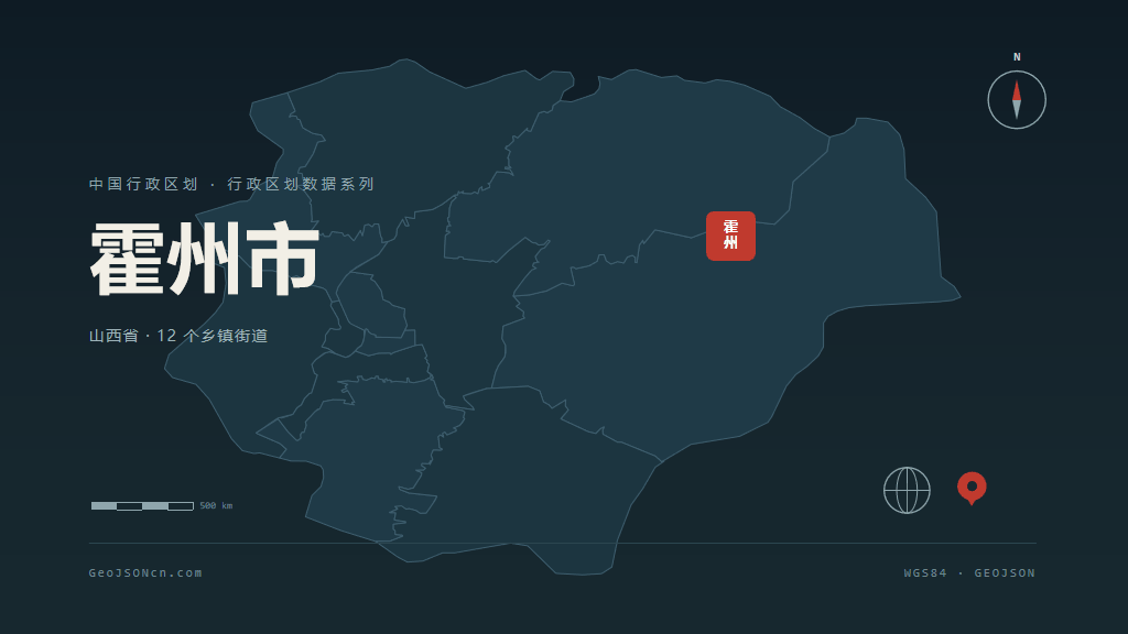 临汾霍州矢量行政区划地图