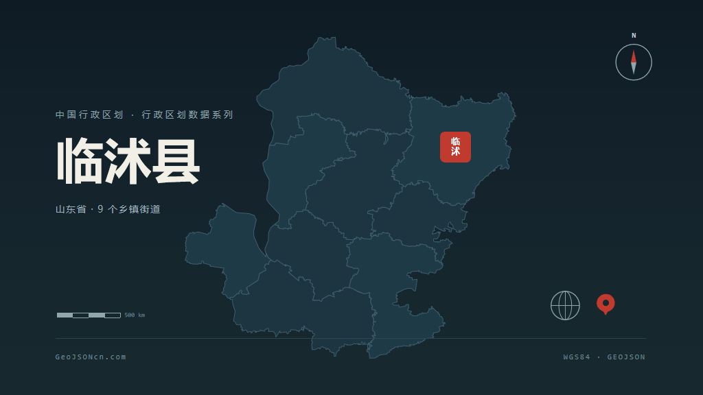 临沂临沭县矢量行政区划地图