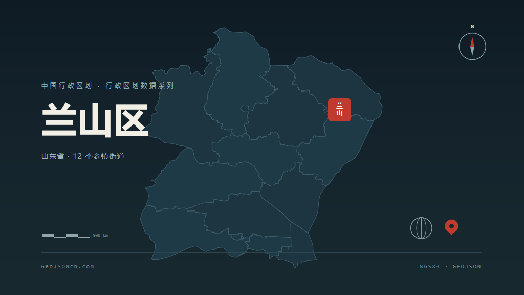 临沂兰山区矢量行政区划地图