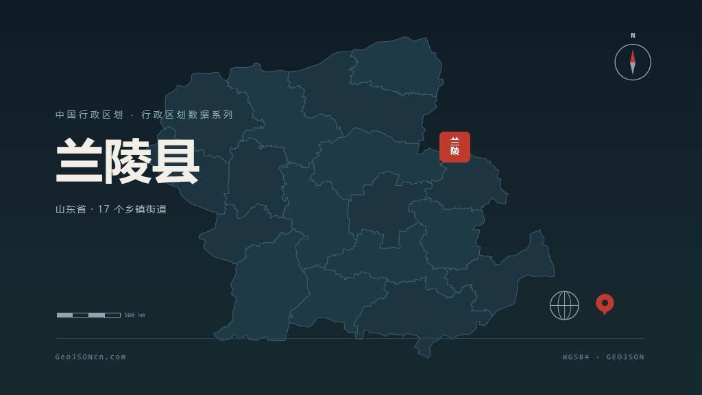 临沂兰陵县矢量行政区划地图
