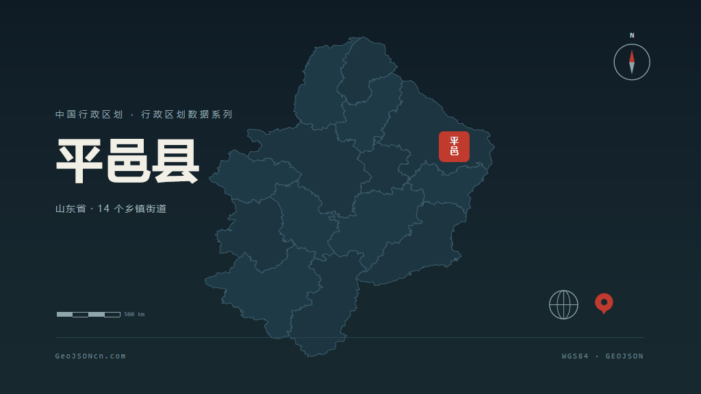临沂平邑县矢量行政区划地图
