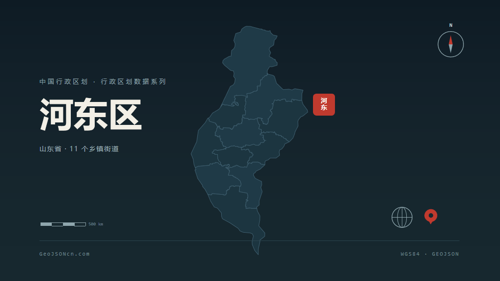 临沂河东区矢量行政区划地图