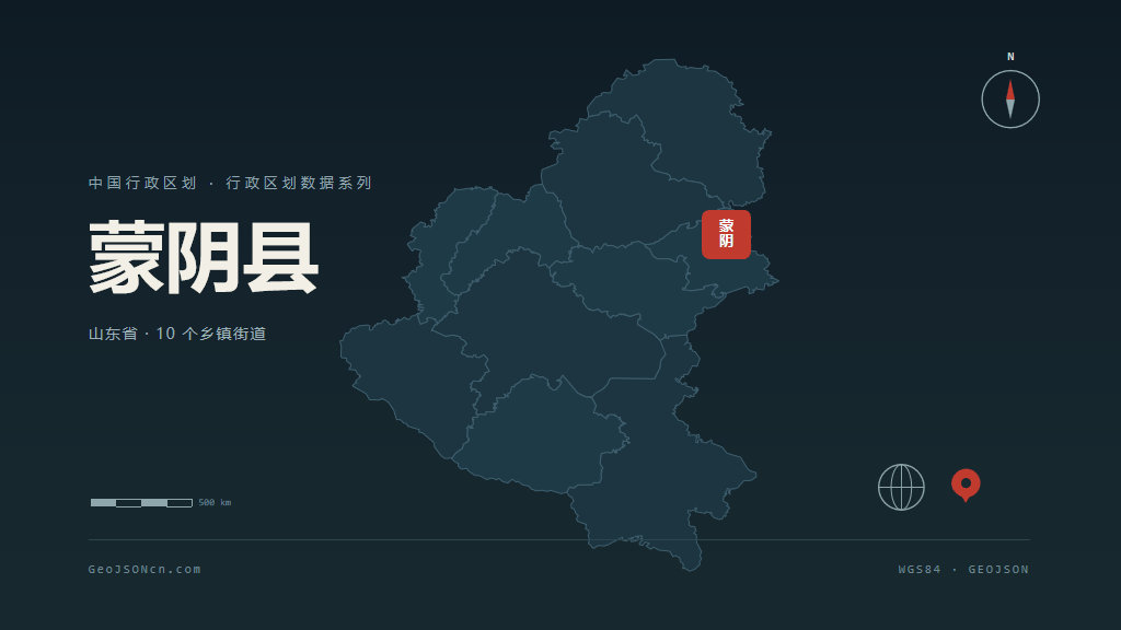 临沂蒙阴县矢量行政区划地图