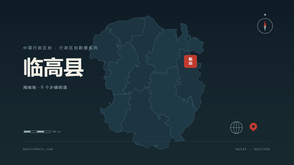 临高县临高县矢量行政区划地图