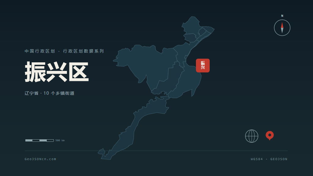 丹东振兴区矢量行政区划地图