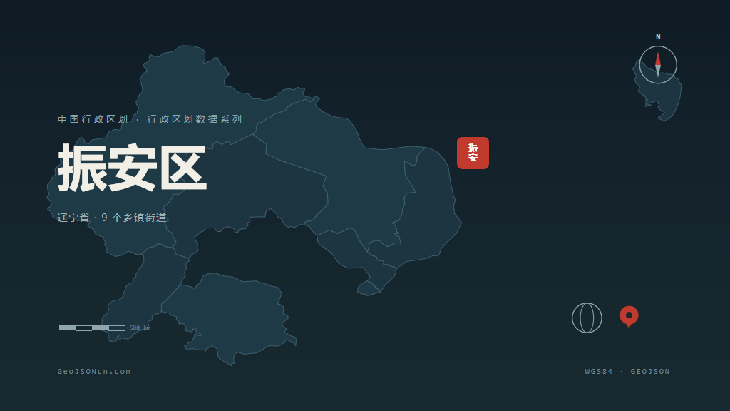 丹东振安区矢量行政区划地图