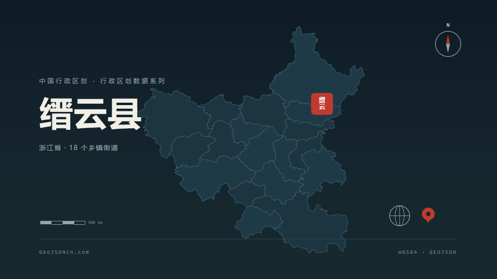 丽水缙云县矢量行政区划地图
