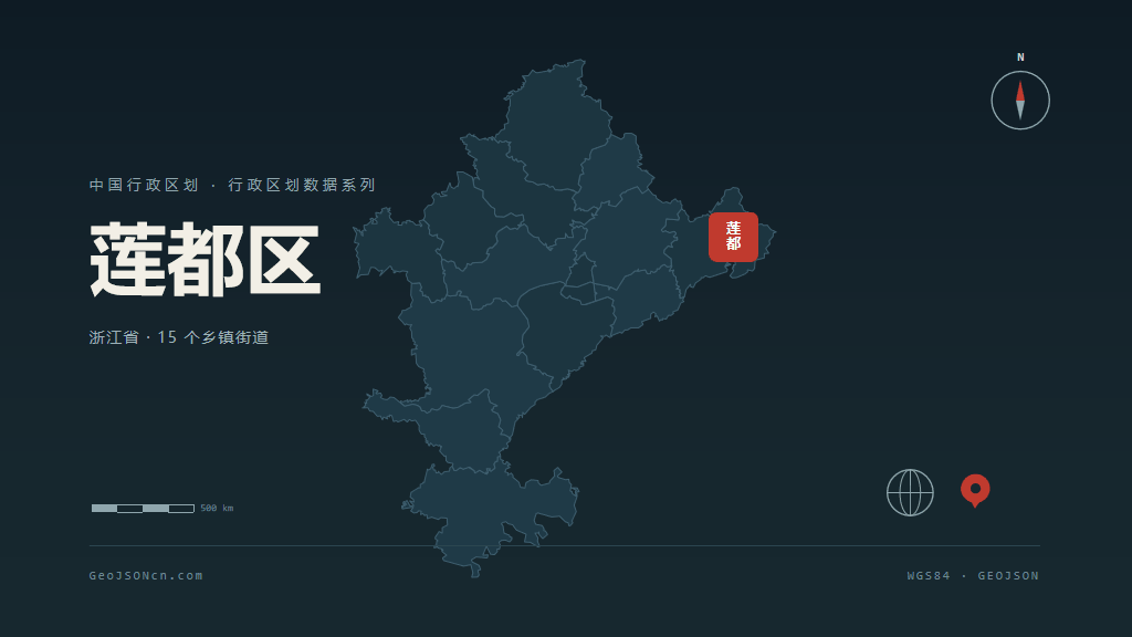 丽水莲都区矢量行政区划地图