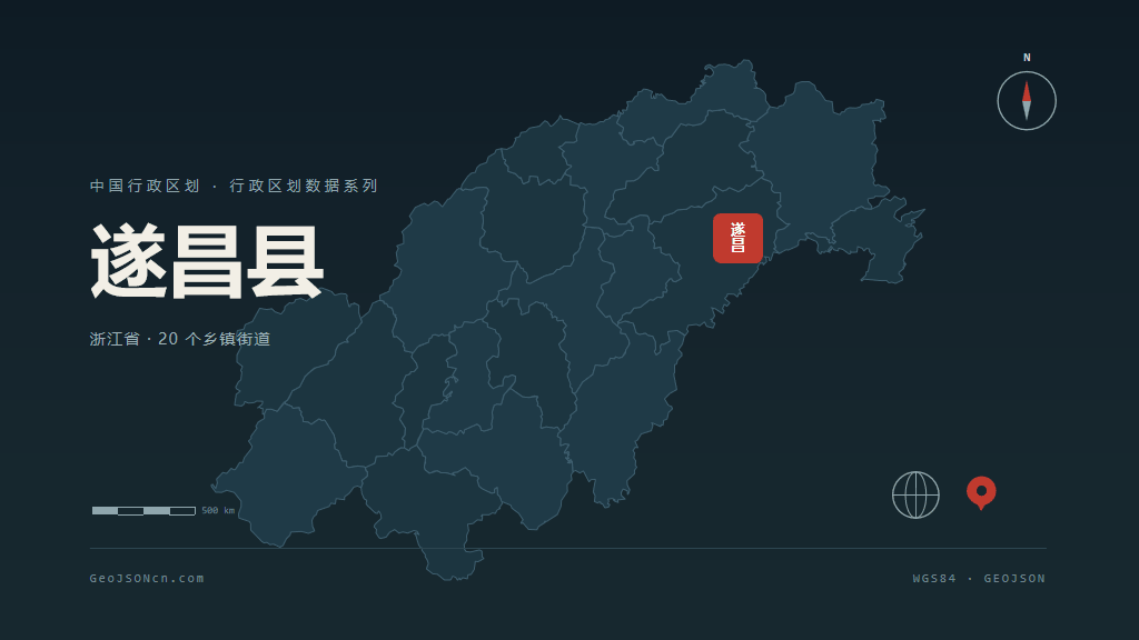 丽水遂昌县矢量行政区划地图