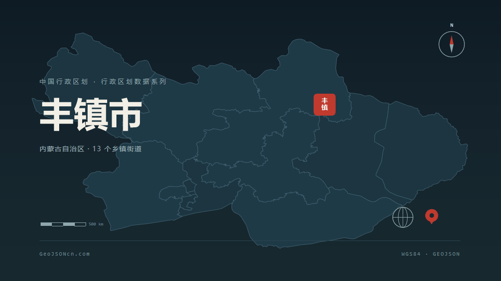 乌兰察布丰镇矢量行政区划地图