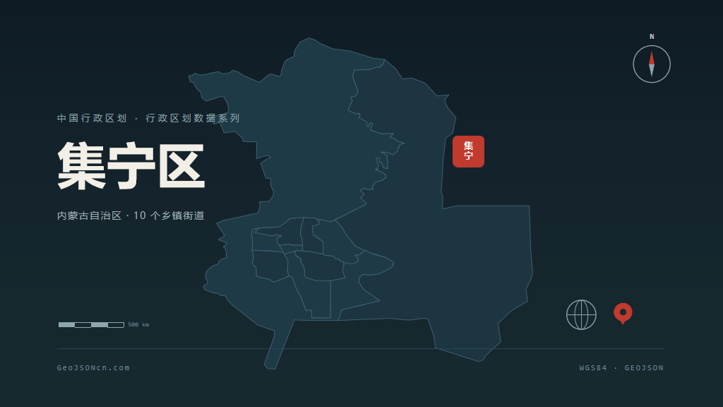 乌兰察布集宁区矢量行政区划地图