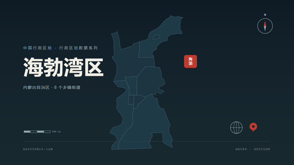 乌海海勃湾区矢量行政区划地图