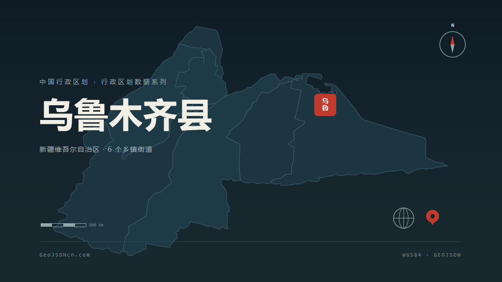 乌鲁木齐乌鲁木齐县矢量行政区划地图