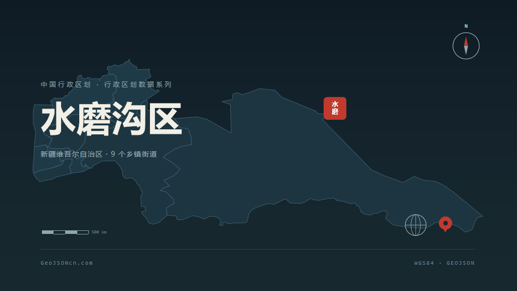乌鲁木齐水磨沟区矢量行政区划地图
