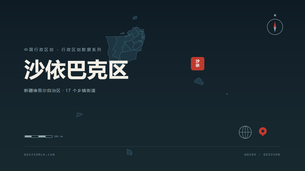 乌鲁木齐沙依巴克区矢量行政区划地图