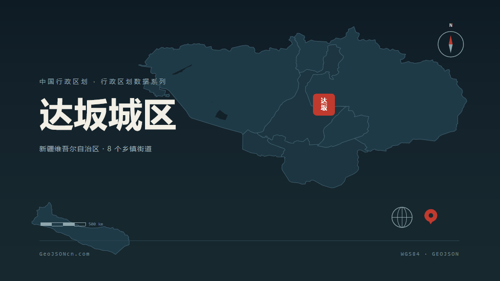乌鲁木齐达坂城区矢量行政区划地图