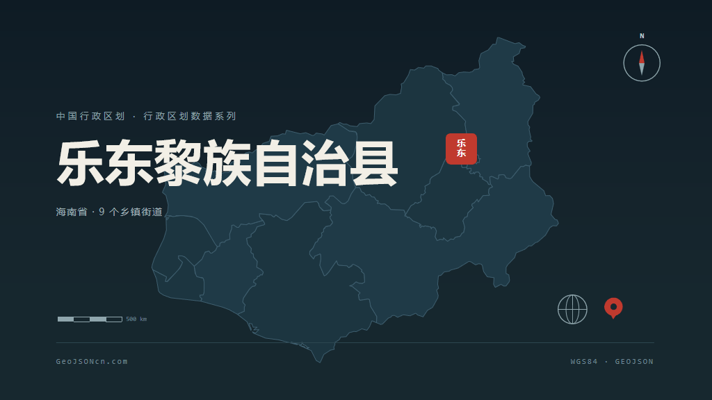 乐东黎族自治县乐东黎族自治县矢量行政区划地图