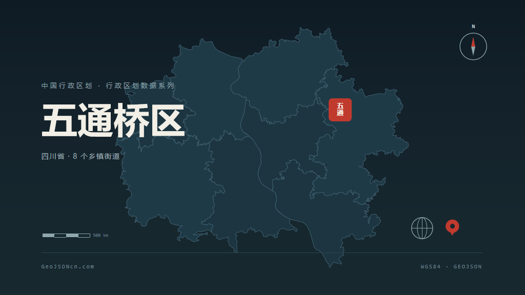 乐山五通桥区矢量行政区划地图