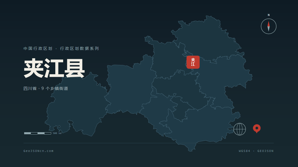 乐山夹江县矢量行政区划地图