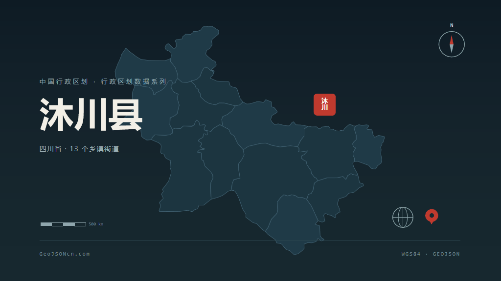乐山沐川县矢量行政区划地图