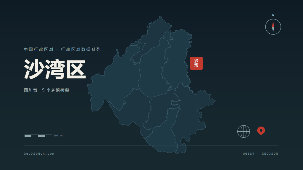 乐山沙湾区矢量行政区划地图