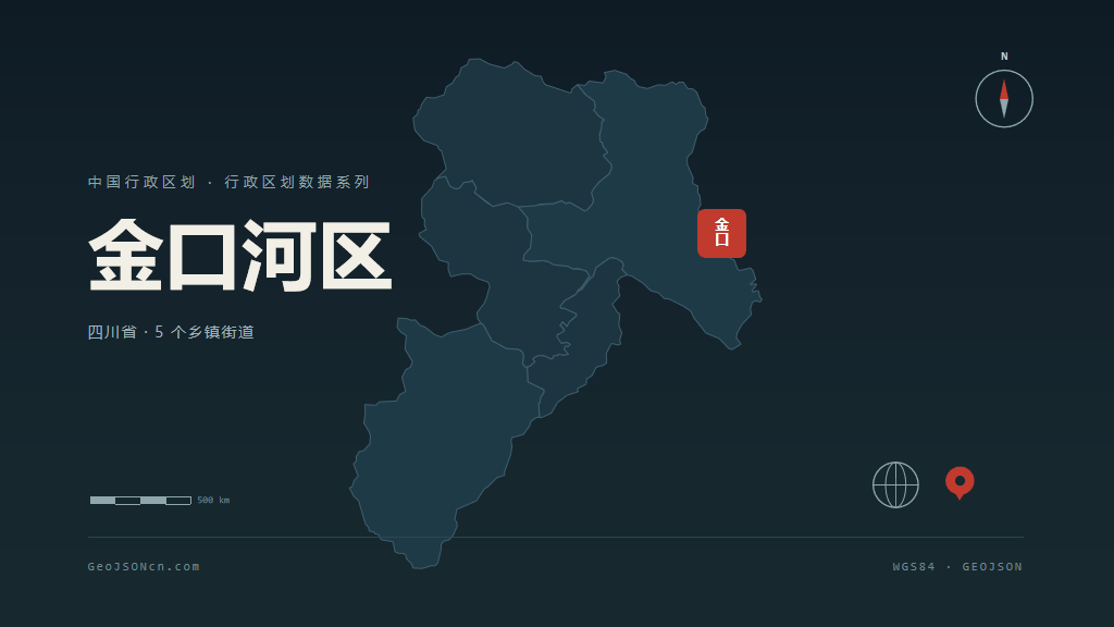 乐山金口河区矢量行政区划地图
