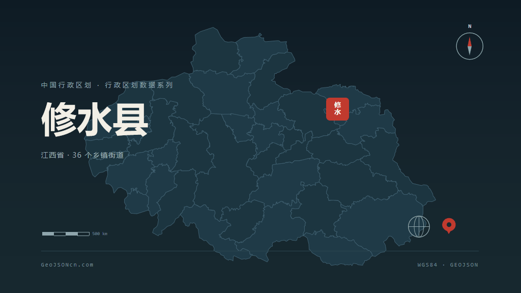 九江修水县矢量行政区划地图