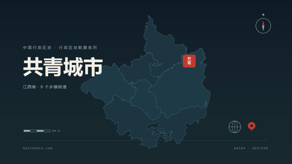 九江共青城矢量行政区划地图